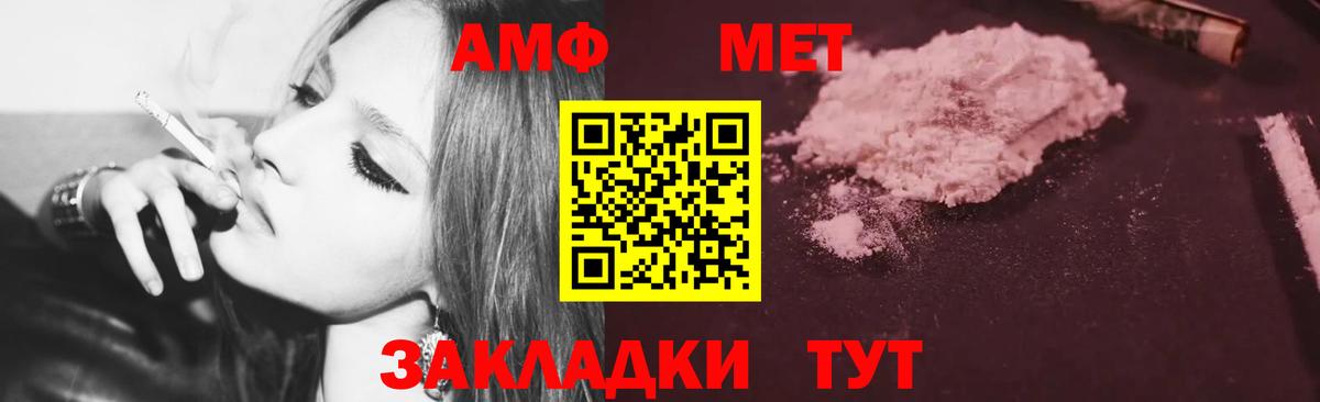 Amphetamine  Amphetamine 98%  Вход с VPN  Гай 