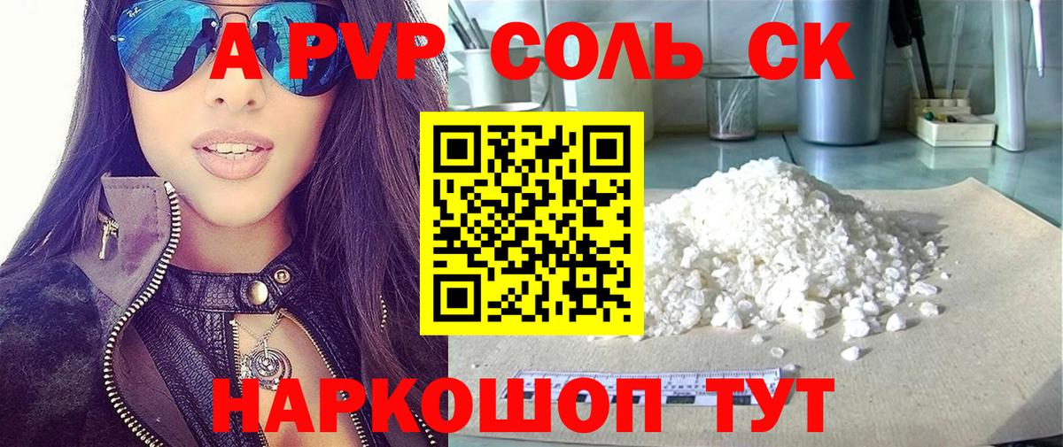 A PVP мука  A PVP  Гай  Alpha-PVP мука 