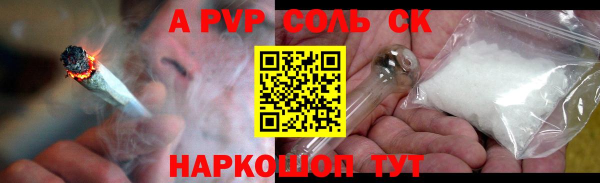 Alfa_PVP СК Гай
