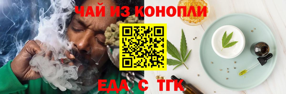 Cannafood конопля  Вход с VPN  Гай 
