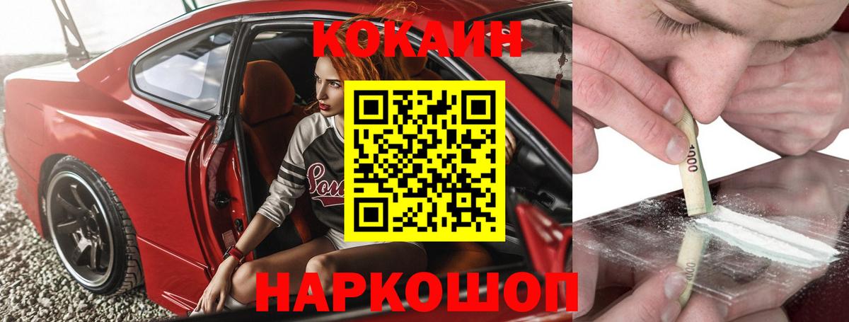 Кокаин 99% Гай