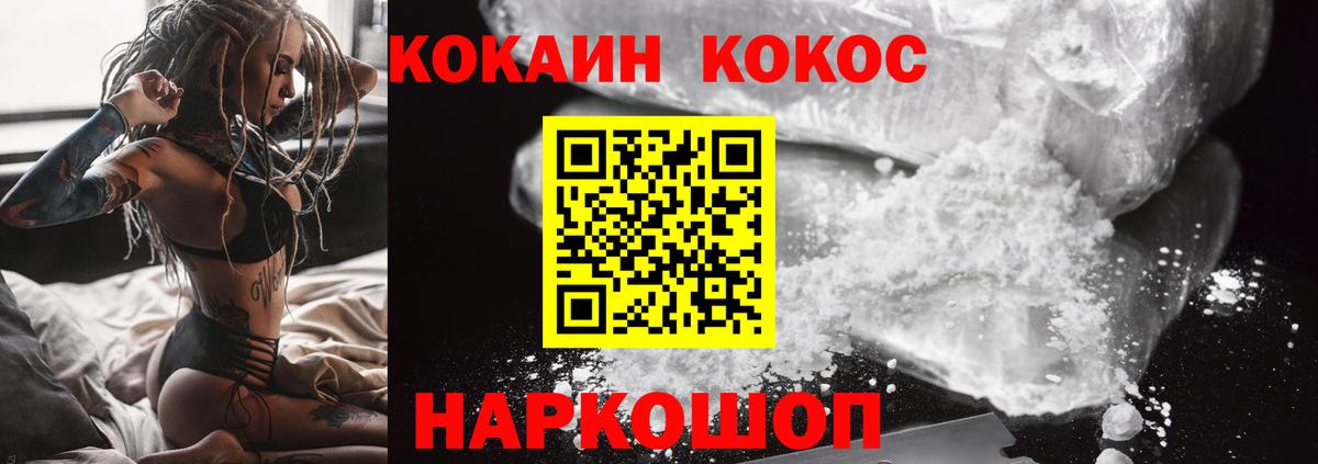 КОКАИН Fish Scale  КОКАИН  Гай  Вход с VPN  КОКАИН Fish Scale 