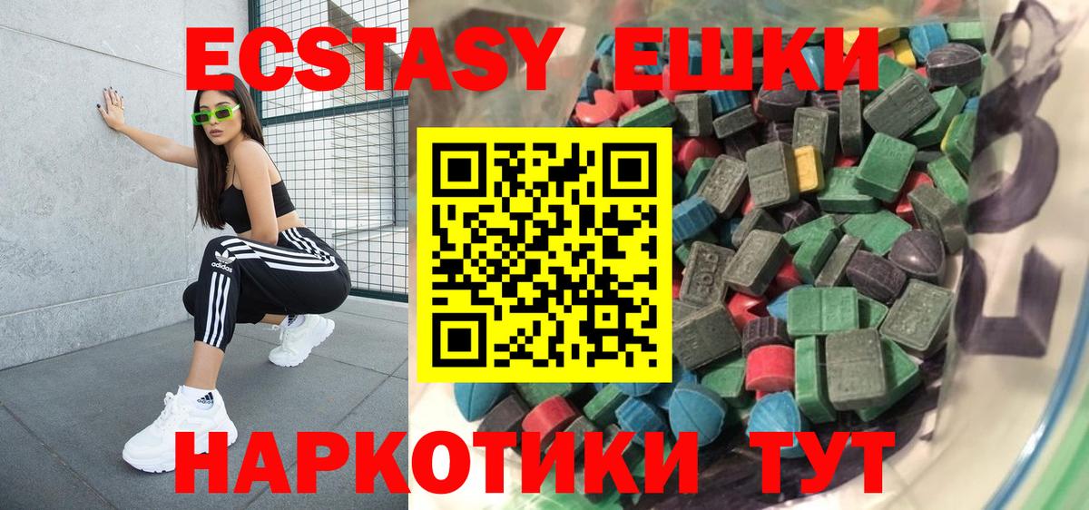 Ecstasy 99%  ЭКСТАЗИ  ЭКСТАЗИ VHQ  Гай  Вход с VPN 