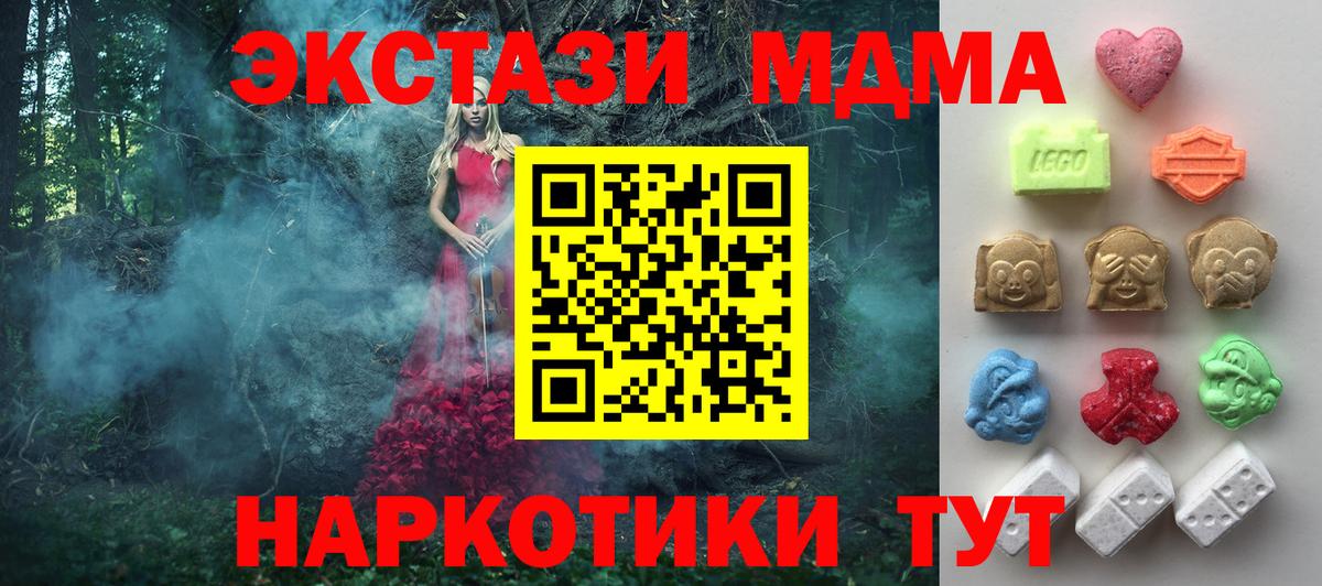 ЭКСТАЗИ 280 MDMA  Экстази 300 mg  Гай 