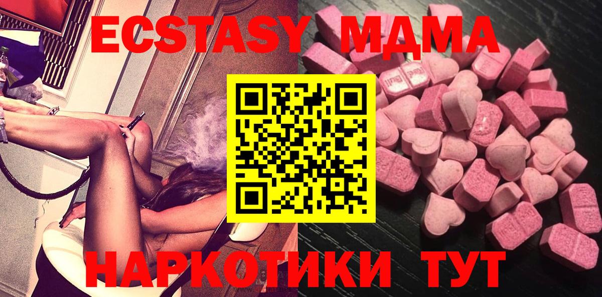 ЭКСТАЗИ 280мг Гай