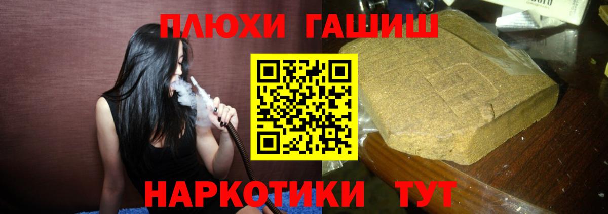 Гашиш Cannabis  купить наркоту  Гай  Вход с VPN  ГАШ 