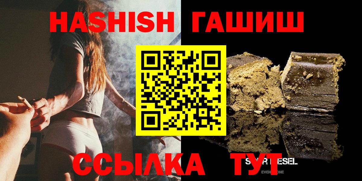 ГАШИШ Premium Гай