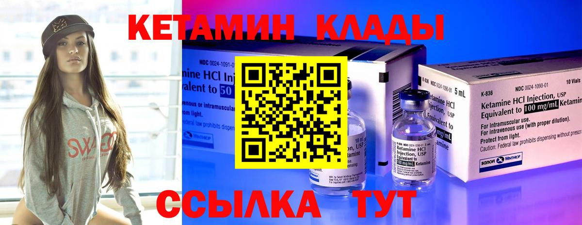 Гай  Кетамин ketamine  Вход с VPN 