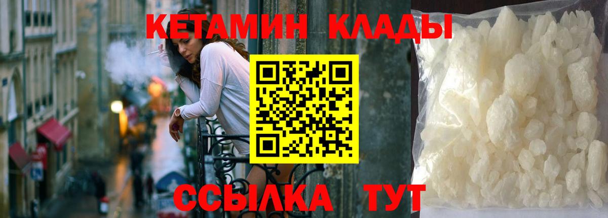 Кетамин ketamine  Гай 
