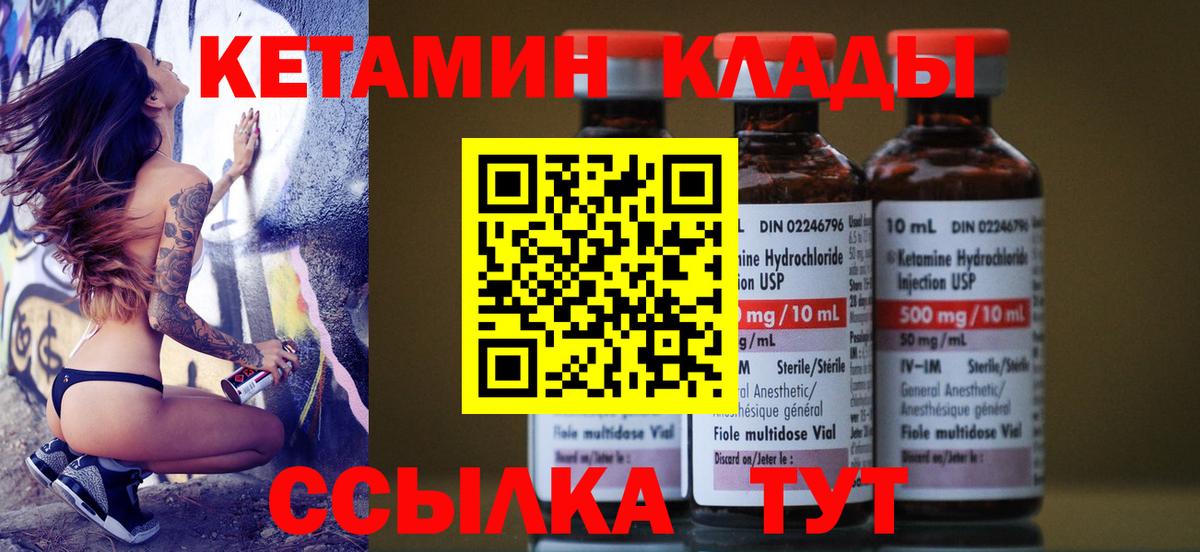 Кетамин VHQ Гай