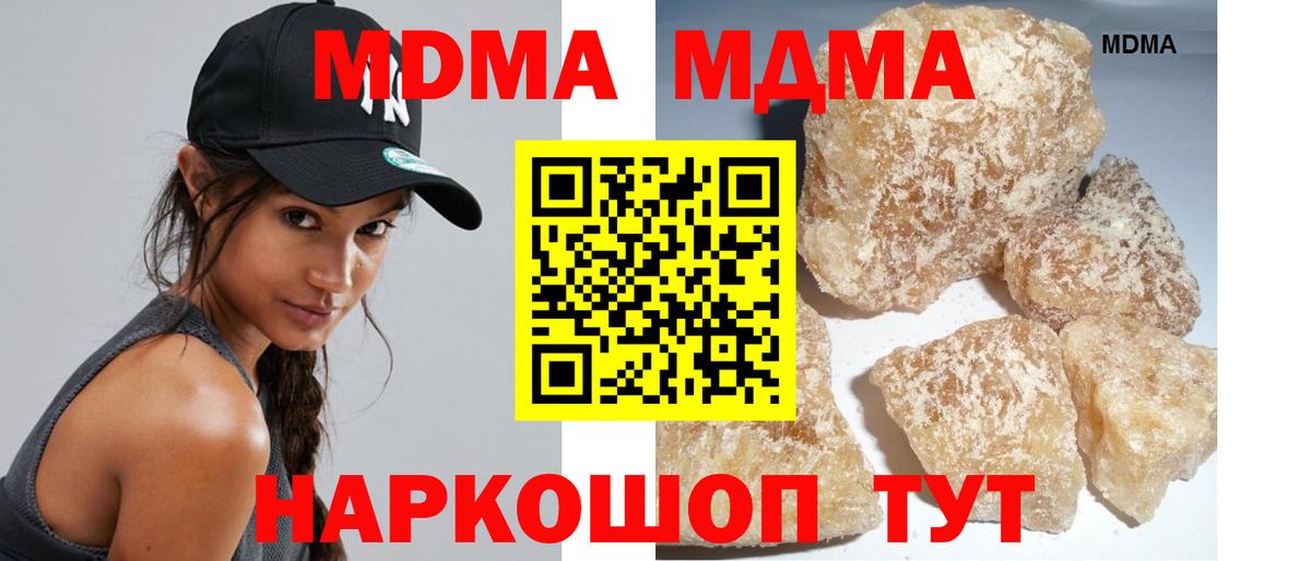 Гай  MDMA Molly  Вход с VPN  МДМА crystal 
