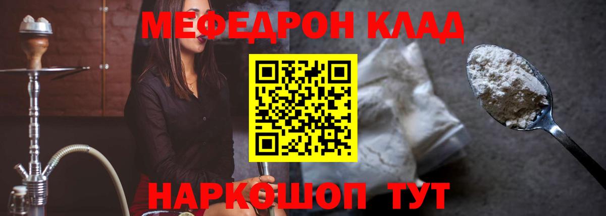 Меф  Мефедрон кристаллы  Вход с VPN  МЕФ VHQ  наркошоп  Меф  Гай 