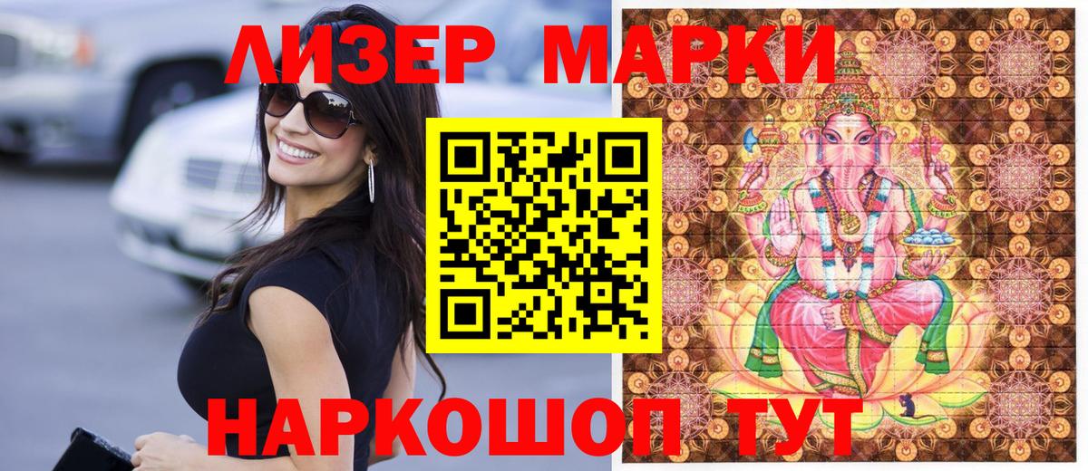 Марки N-bome 1,5мг  Марки 25I-NBOMe  Марки N-bome 1,5мг  Гай  Вход с VPN 