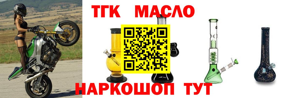 Дистиллят ТГК вейп с тгк  ТГК вейп  Вход с VPN  Гай 