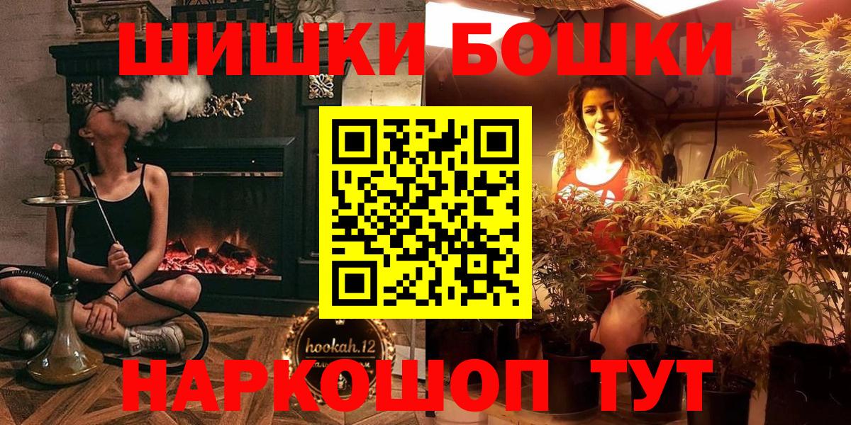 Марихуана Bruce Banner  Шишки марихуана VHQ  Гай  Вход с VPN  Бошки Шишки Amnesia 